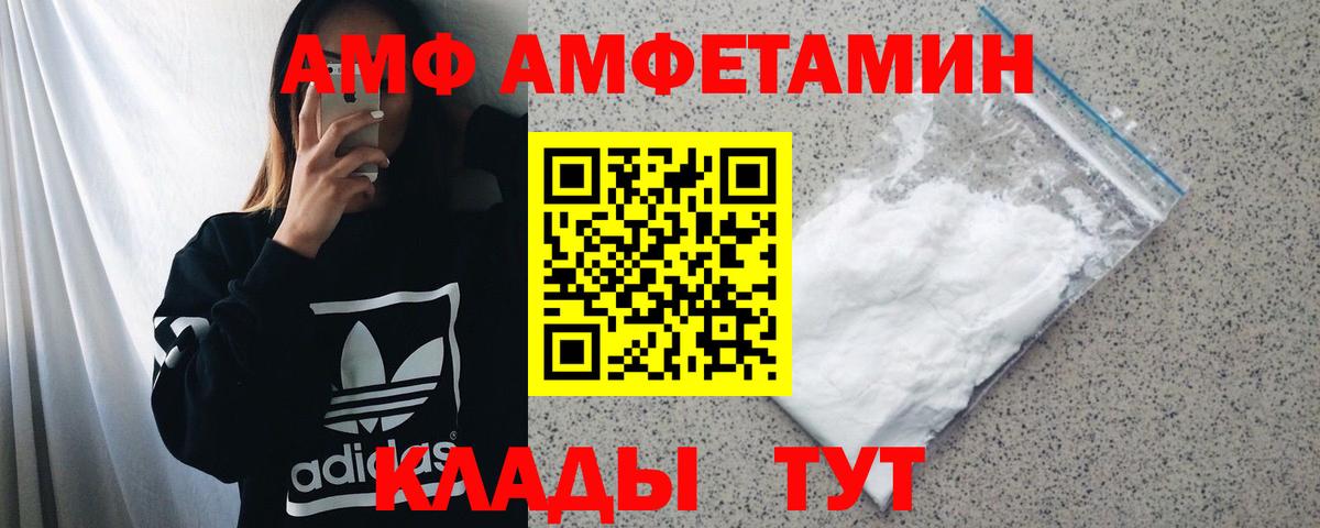 Амфетамин Premium Знаменск