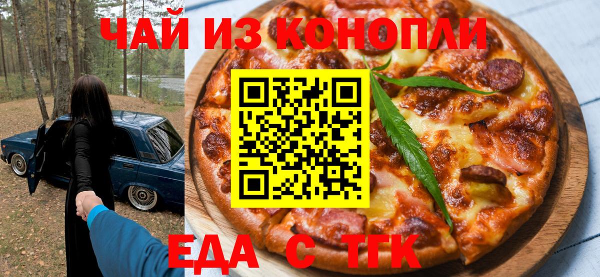 Cannafood марихуана  Вход с VPN  Знаменск 