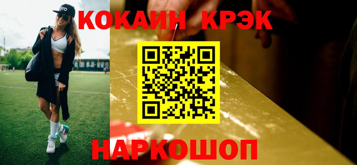 КОКАИН 98% Знаменск