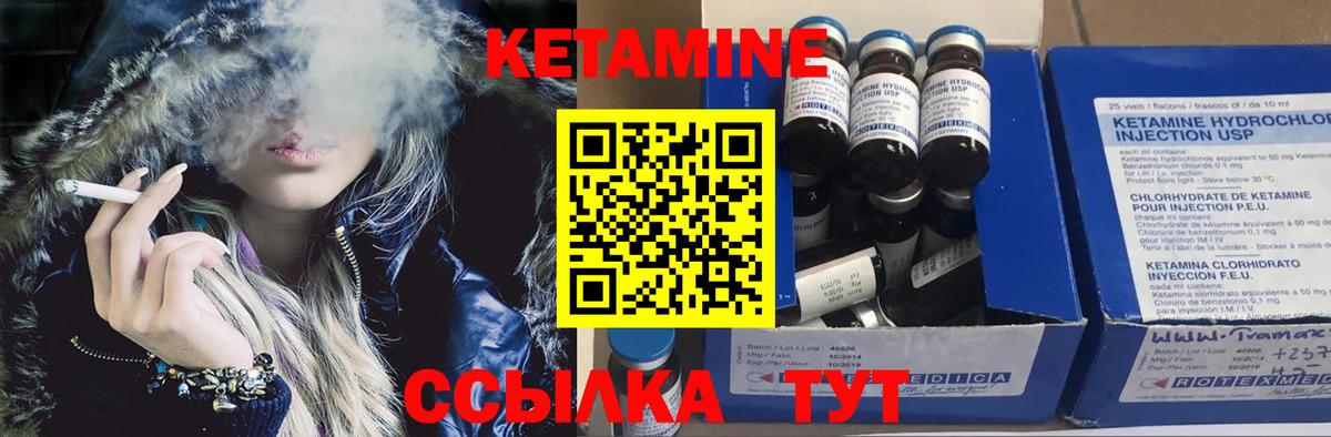 Кетамин VHQ Знаменск
