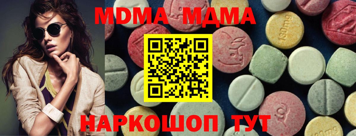 MDMA  МДМА молли  Знаменск  Вход с VPN  МДМА Molly 