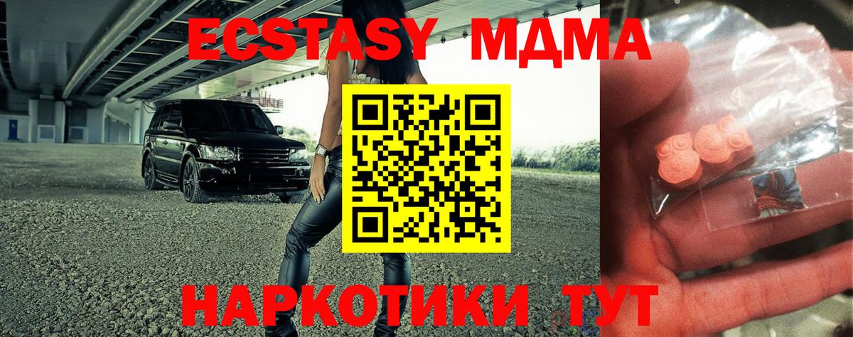 MDMA Molly Знаменск