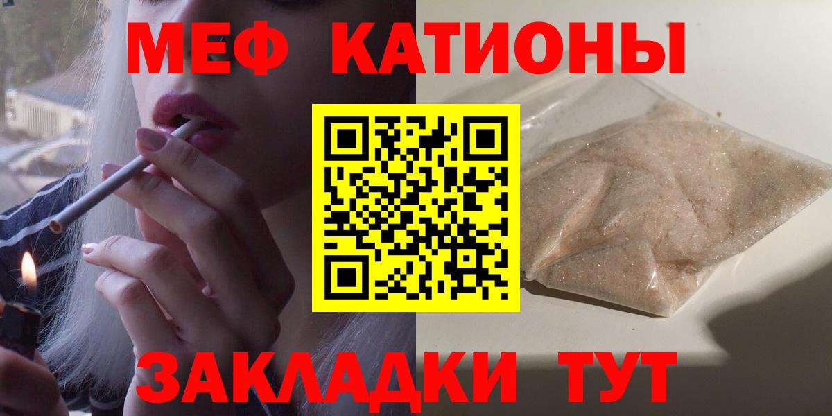 Мефедрон  Меф мука  Вход с VPN  Мефедрон  магазин продажи наркотиков  Знаменск  Меф кристаллы 
