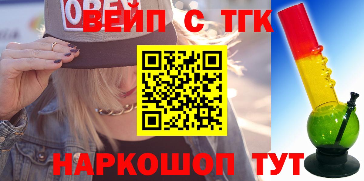 Знаменск  Дистиллят ТГК THC oil  ТГК Wax  Вход с VPN 
