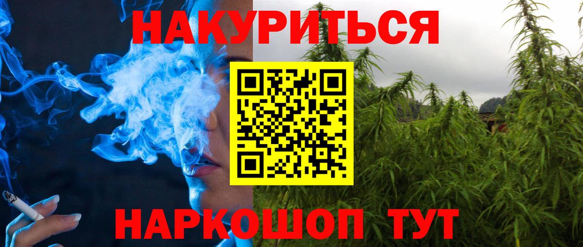 Канабис индика  Вход с VPN  Знаменск  Шишки марихуана AK-47 
